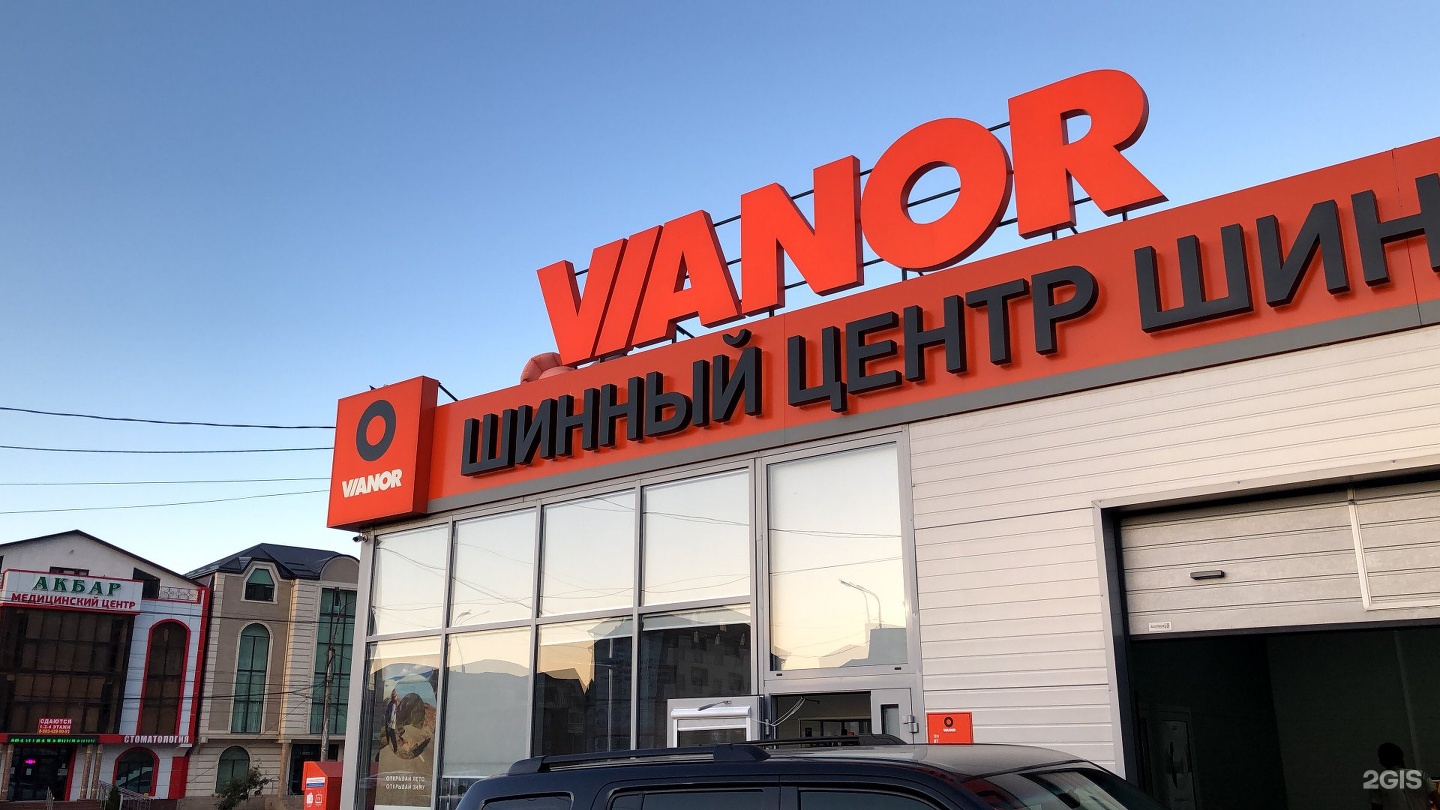 шинный центр в махачкале сулакская. шинный центр в махачкале сулакская. N-tyre нальчик. шинный центр в махачкале сулакская. шинный центр америка в махачкале.