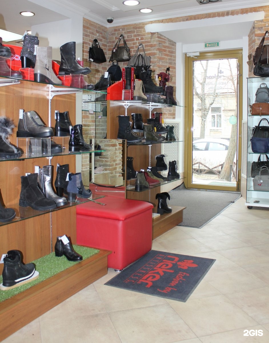 Магазин немецкой обуви