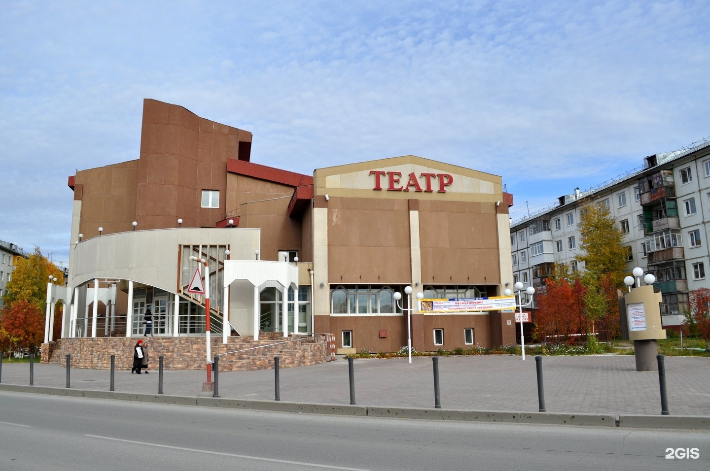 Городской театр Нижневартовск