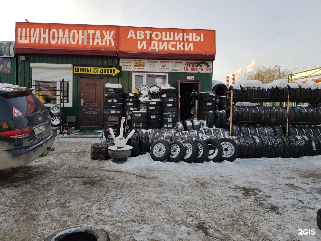 Комсомольск шина. Шины и диски Нижневартовск. Магазин 2 колеса Нижневартовск. Мир колес в Нижневартовске. Семь колёс Нижневартовске.