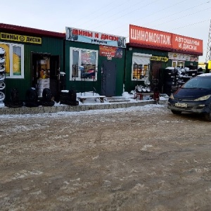 Фото от владельца Магазин шин и дисков