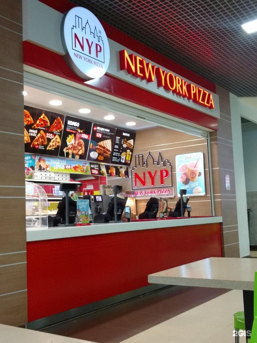 Нью-Йорк пицца Нижневартовск