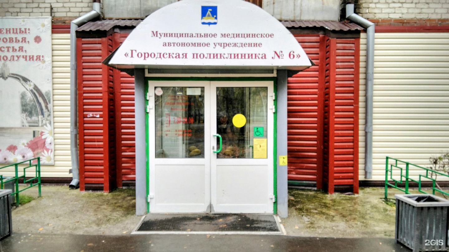 50 лет влксм врача на дом. Городская поликлиника 6 Тюмень. Детская поликлиника 6 Тюмень. Поликлиника 6 в Тюмени 50 лет. Номер поликлиники 6 Тюмень.