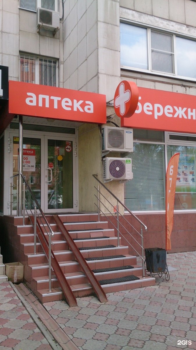 Бережная аптека новый уренгой. Бережная аптека Тюмень. Бережная аптека на Ворошилова 53. Аптека 1 Тюмень холодильная. Бережная аптека Нижневартовск