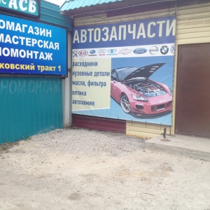 Фото от владельца KUZZOF, магазин кузовных автозапчастей для Daewoo, Chevrolet, Hyundai