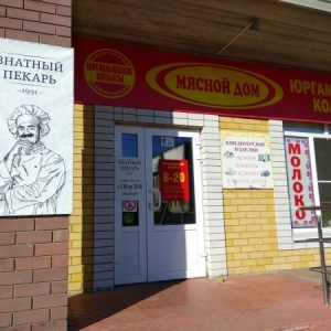Фото от владельца Юргамышские колбасы, магазин готовых мясных продуктов