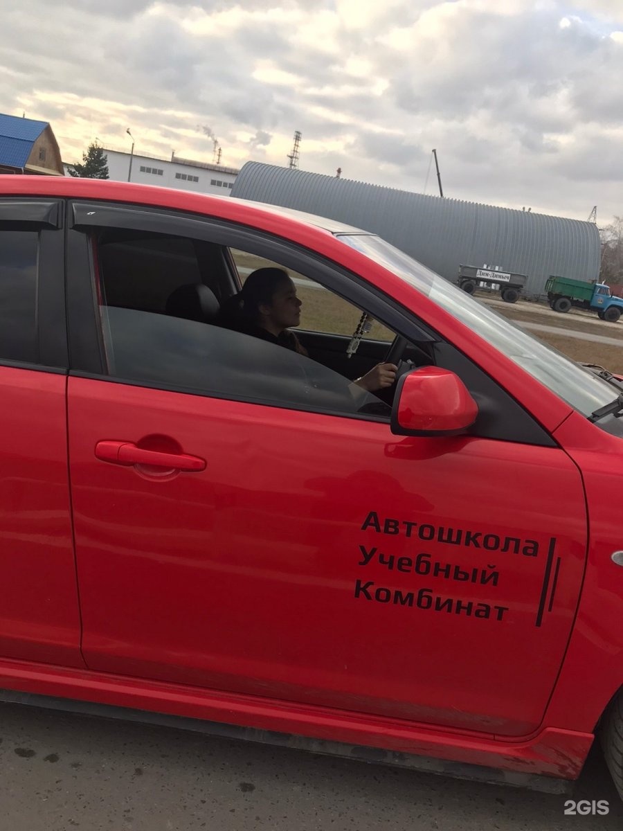 Учебный комбинат автошкола автомобиль. Автошкола комбинат тверь. Автошкола комбинат тверь. Учебный комбинат тверь проспект победы инструктора. Дурмановский переулок 23.