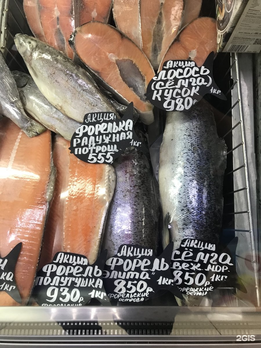 Фишмаркет. Фишмаркет. Фишмаркет, розничная сеть магазинов рыбы и морепродуктов. Фишмаркет интернет магазин. Фишмаркет.