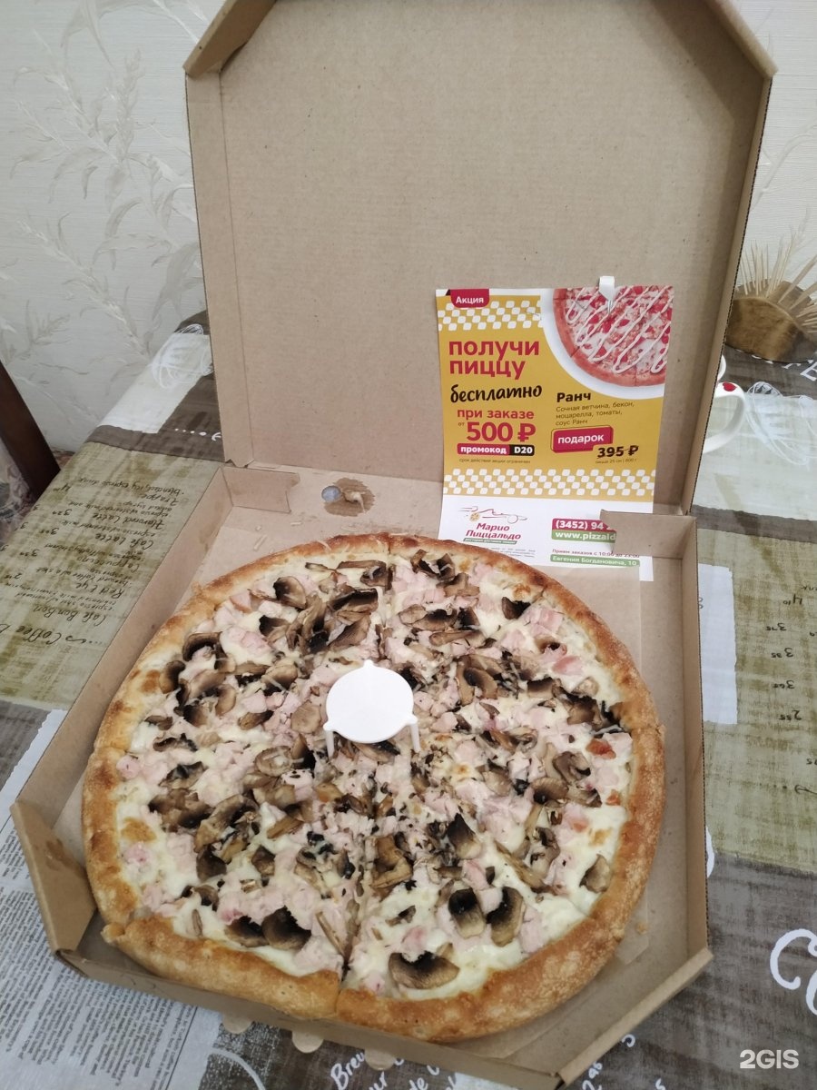 ассорти доставка тюмень пиццы фото 64