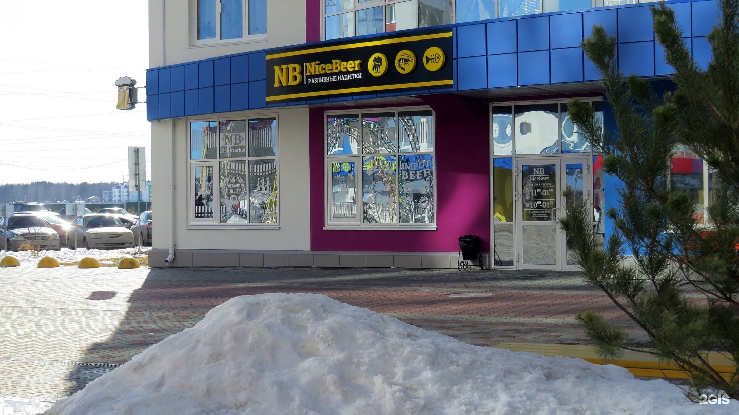 Найс бир. Найсбир Тюмень. Nice Beer.
