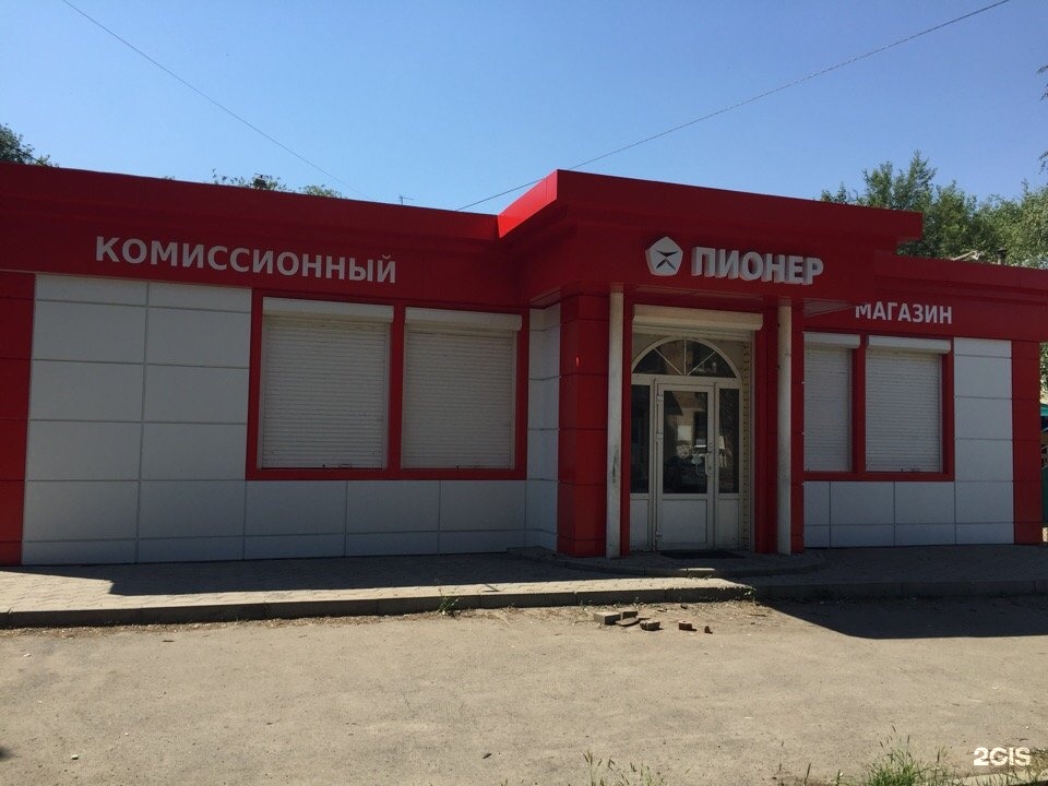 Пионер новочеркасск