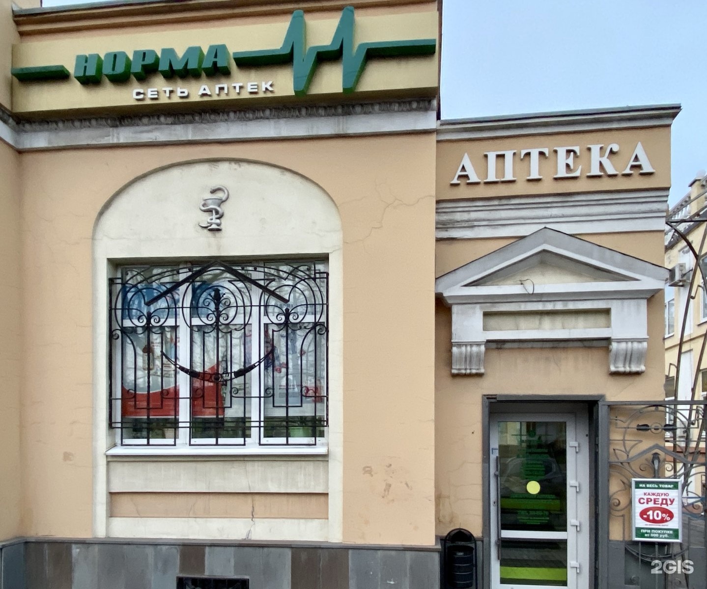 новочеркасский проспект 41/14 аптека. аптека на новочеркасском проспекте. аптека на новочеркасском проспекте. новочеркасский пр, 22/15 литер а, спб аптека будь здоров. спб новочеркасский проспект 39.