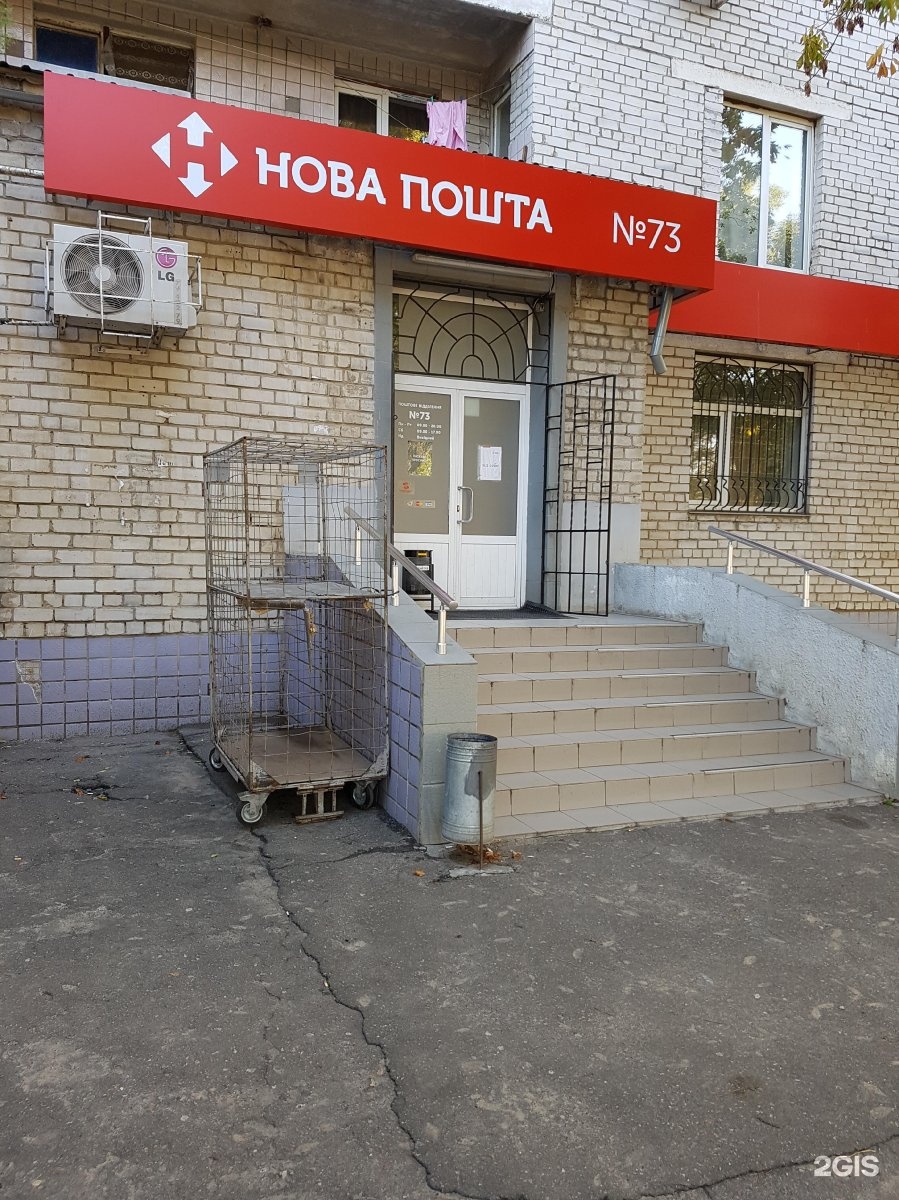 Нова пошта реклама