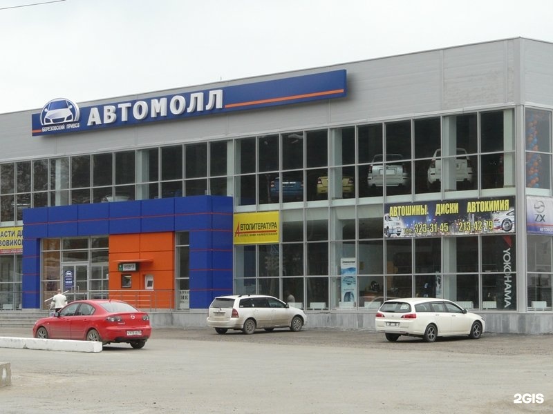 Автомолл. ТЦ АВТОМОЛЛ. АВТОМОЛЛ Самара. АВТОМОЛЛ Пятигорск.