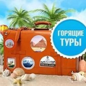 Фото от владельца Love Travel, агентство путешествий