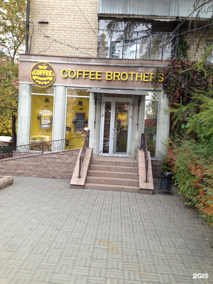 Coffee brothers Челябинск