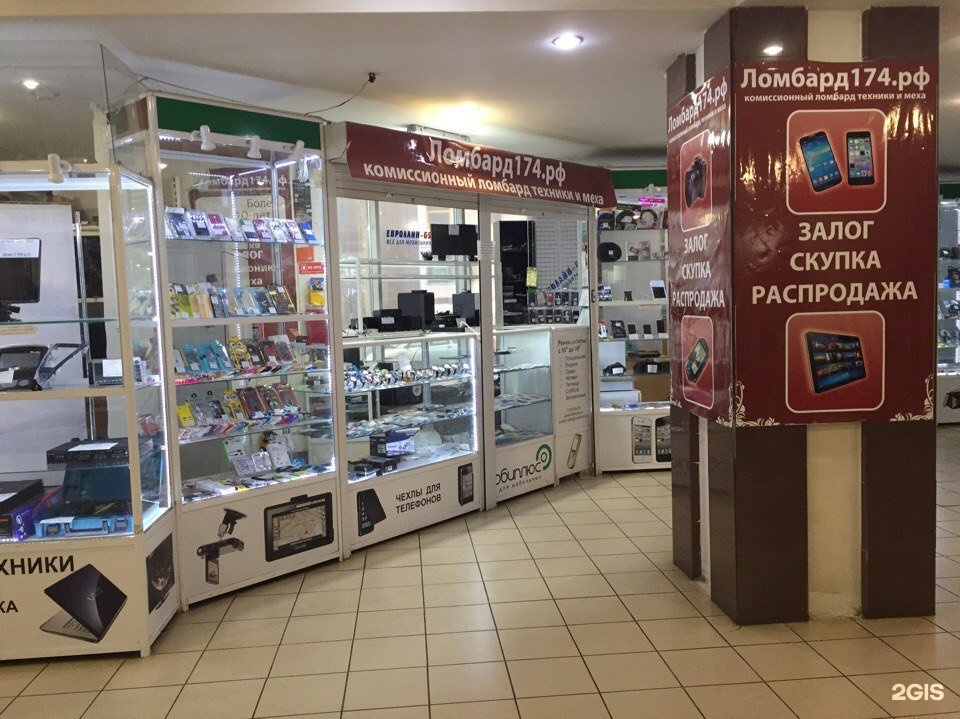 Ломбард Юзовский Продажа Техники