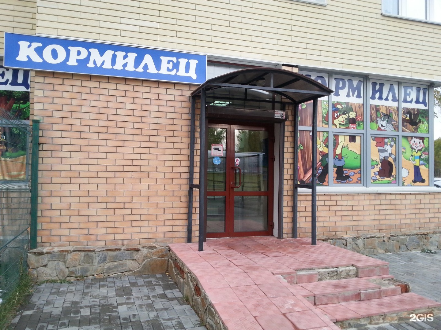 Кормилец воскресенск. Чичерина 30 Челябинск аптека. Магазин кормилец. Продуктовый магазин "кормилец". Кормилец Ногинск.