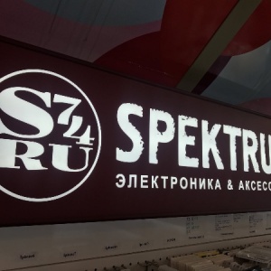 Фото от владельца Spektrum, сеть салонов электроники