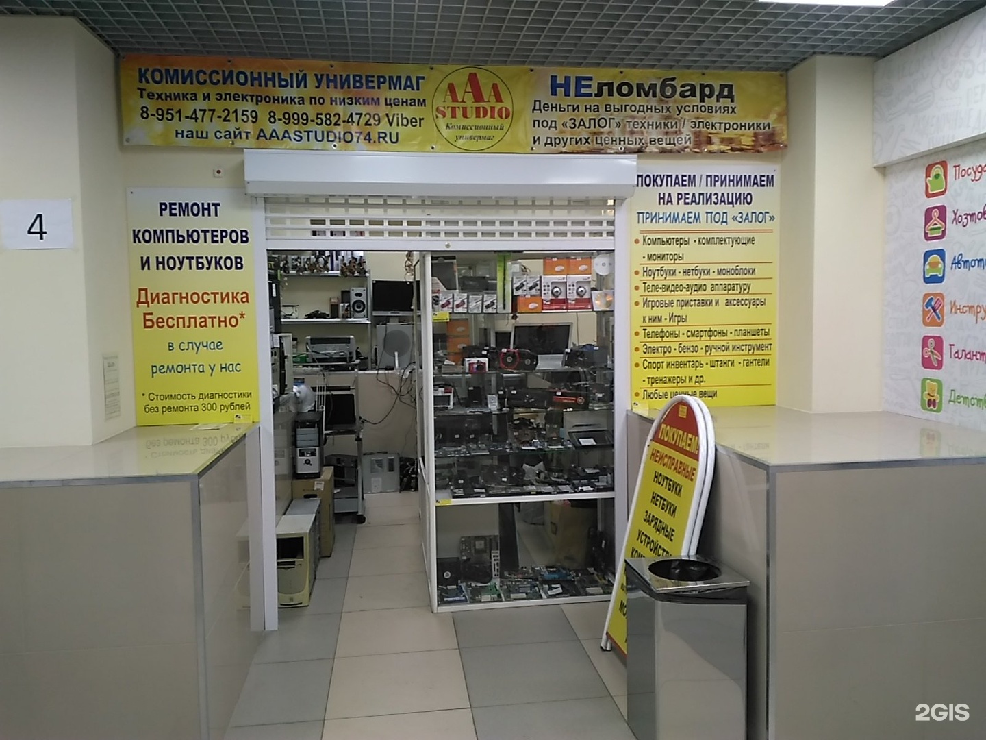 Комиссионный Магазин В Челябинске Инструмент