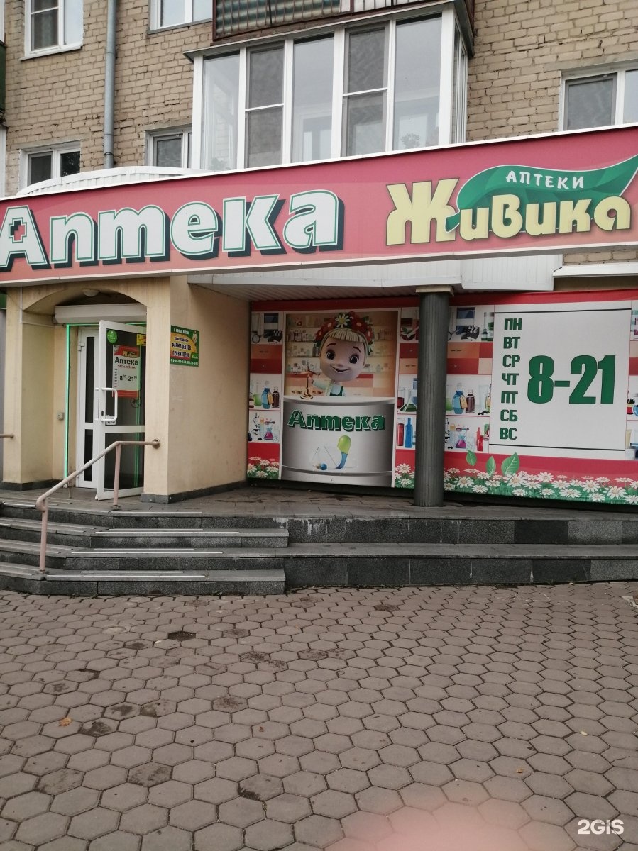 аптека в копейске. калинина 13 аптека. аптека копейск славы 16. аптека фармаимпекс копейск. аптека копейск адрес.