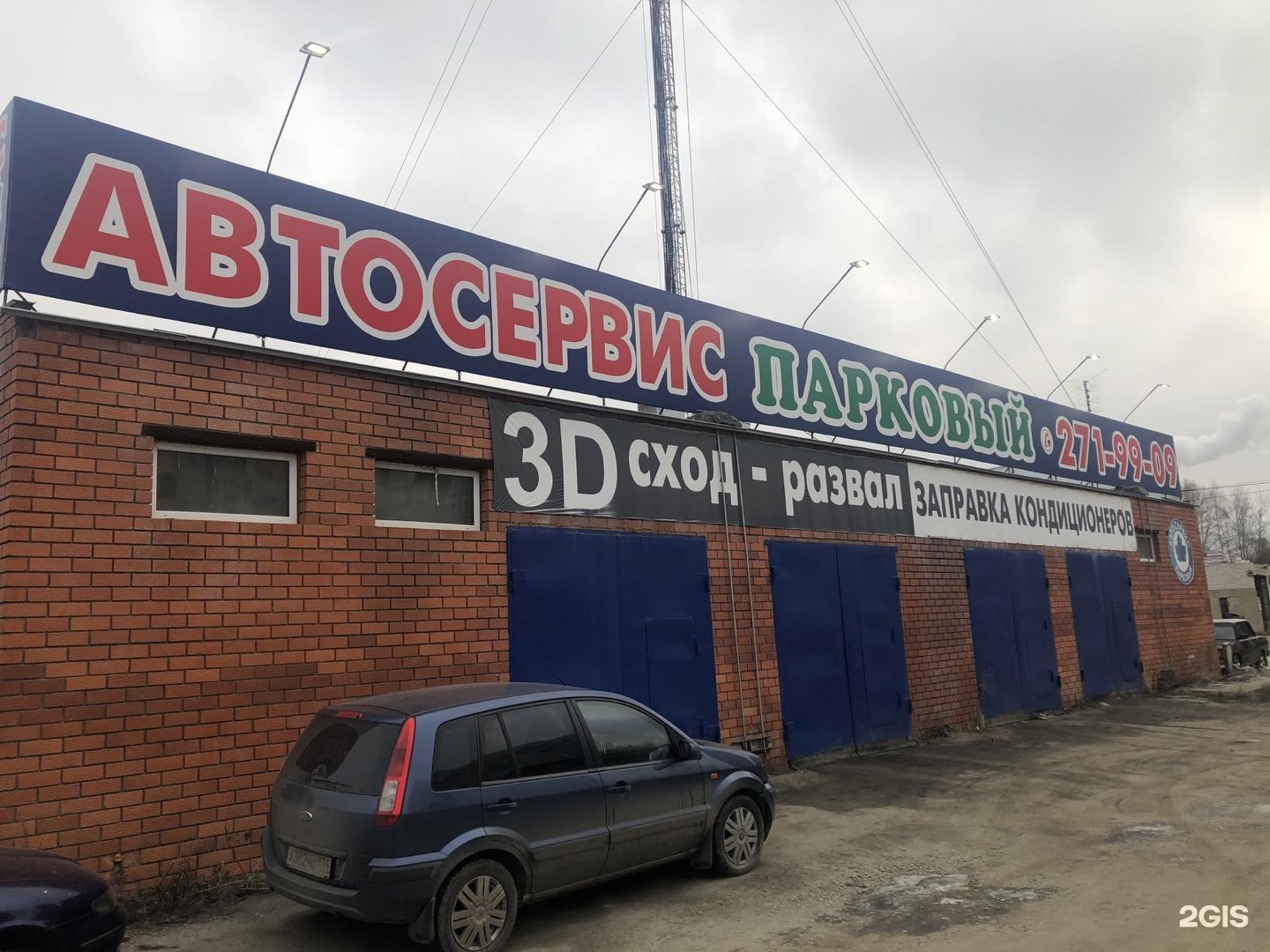 тула петровский квартал шиномонтаж. ооо парк сервис. 14-я парковая ул. автосервис парковый. автосервис парковый.