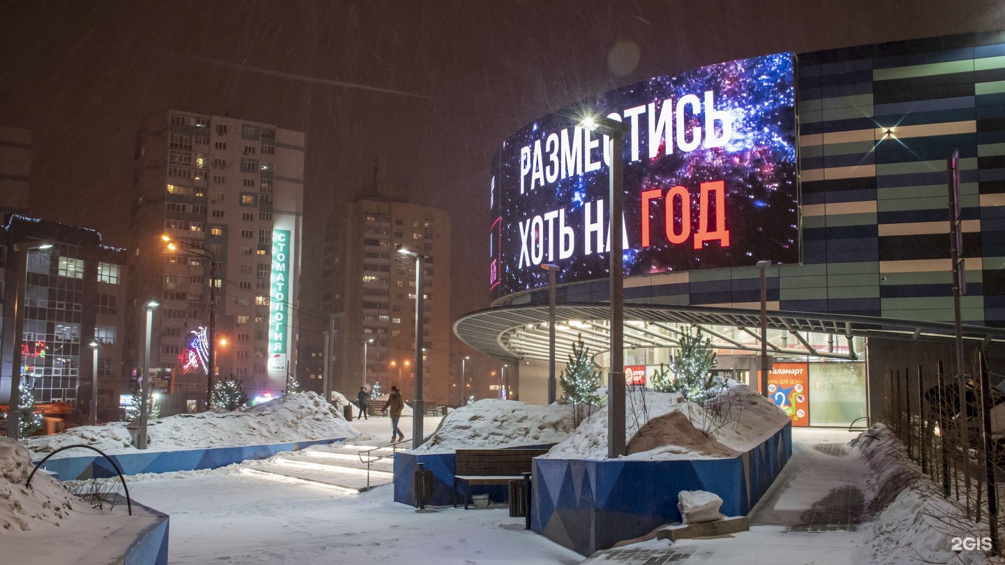 Сайт космос челябинск. ТК космос Челябинск. Челябинск космос ТРЦ. Чичерина 28 Челябинск. Чичерина ул., д. 28, ТЦ космос.