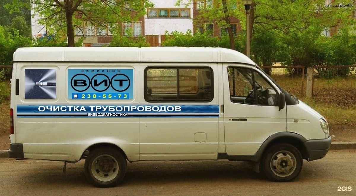 Компания вит.