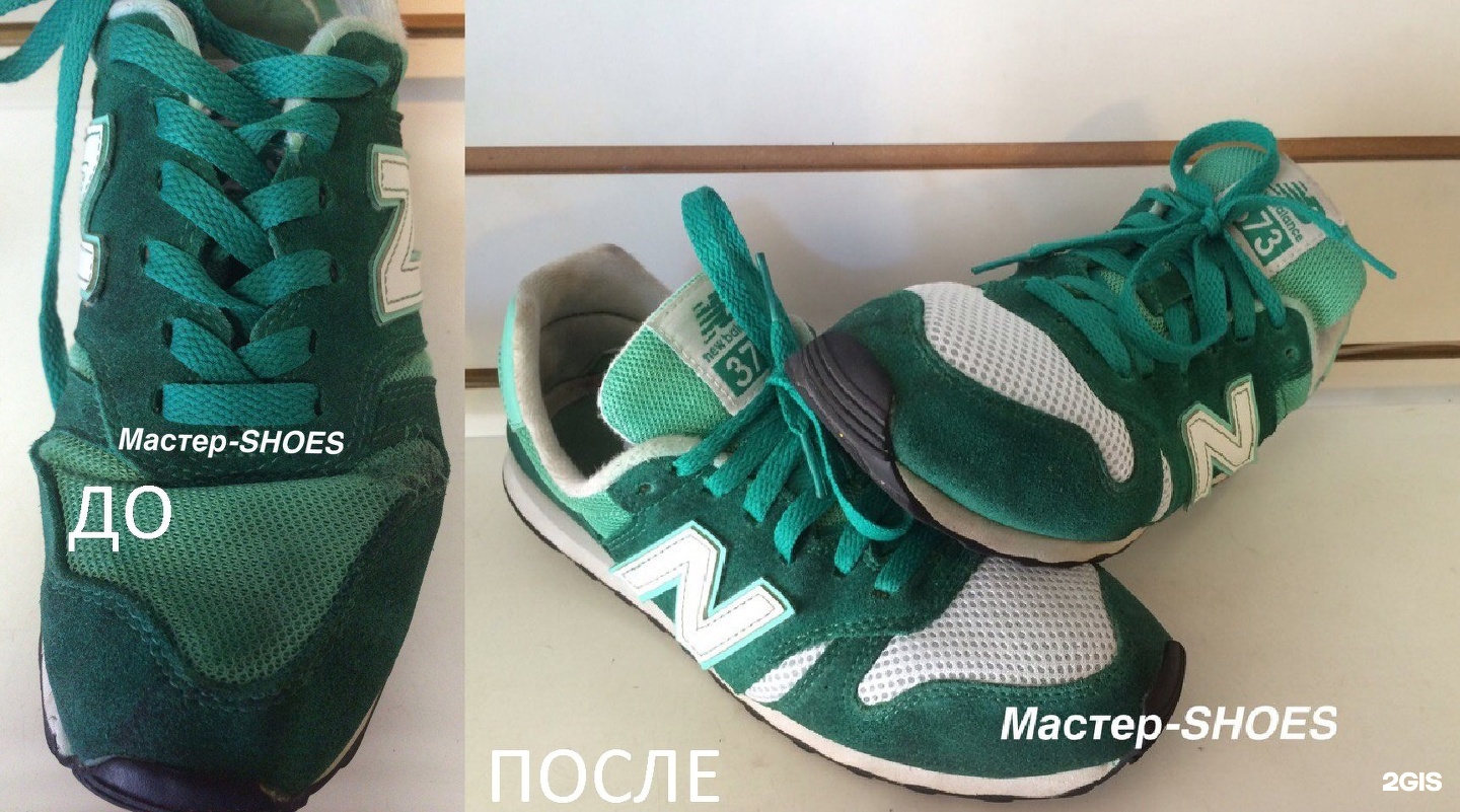 Мастер Shoes. Мастер шуз Кей.