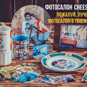 Фото от владельца Cheese Photo, фотосалон