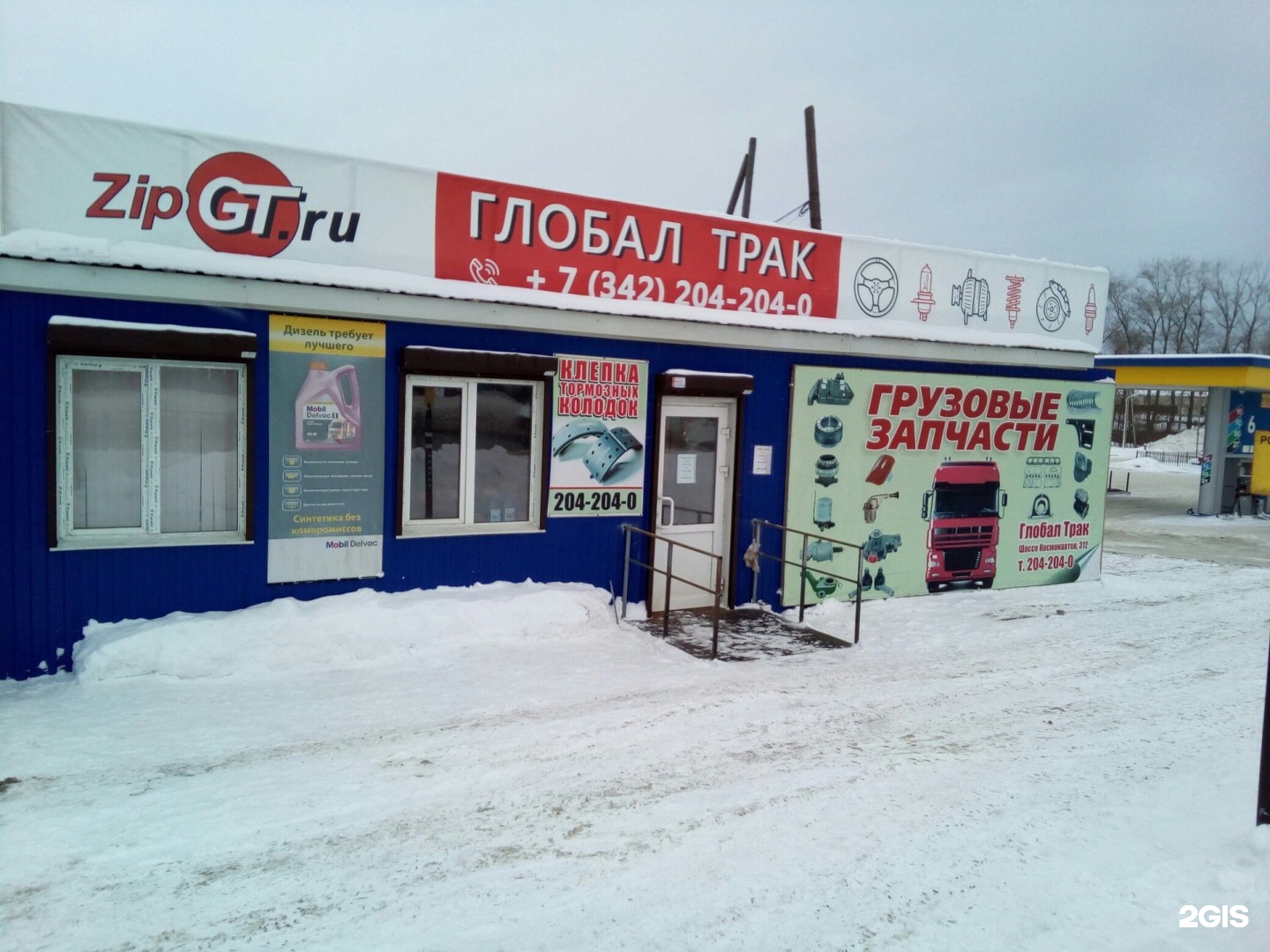 шоссе космонавтов 312б пермь. бегемот трак пермь докучаева. глобал трак пермь шоссе космонавтов 312а. трак спорт магазин пермь. парма трак пермь.