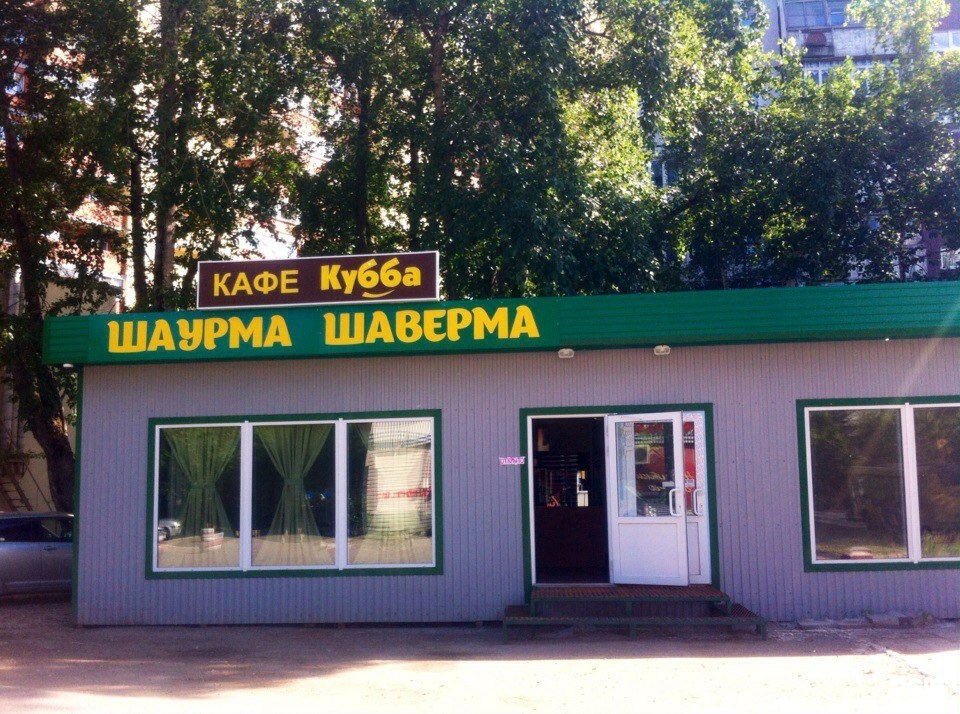 Пермь кафе цены