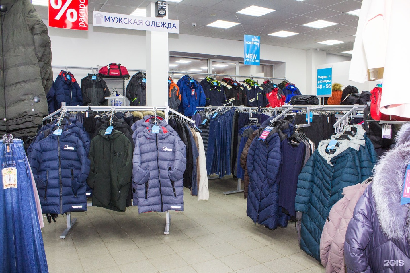 Магазин Одежды Rcf Пермь