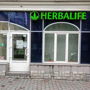 Фото от владельца Herbalife, центр продаж