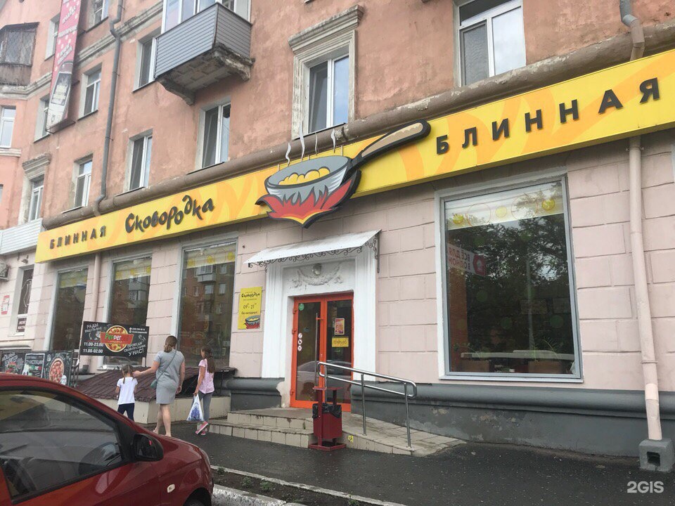 сковородка пермь блинная адреса