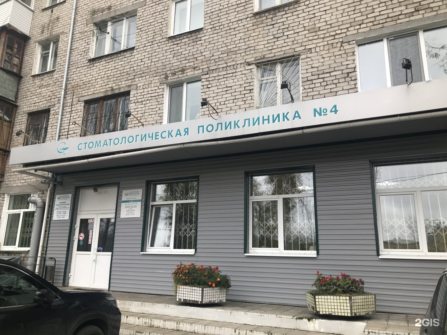 Городская больница 4 пермь