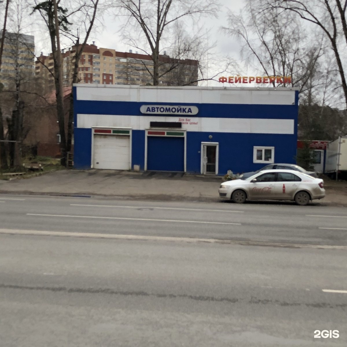 Автомойка на пермской сыктывкар. Him line. Город пермь автомойки. Ларри one direction. Оборудование химического оксидирования алюминия.