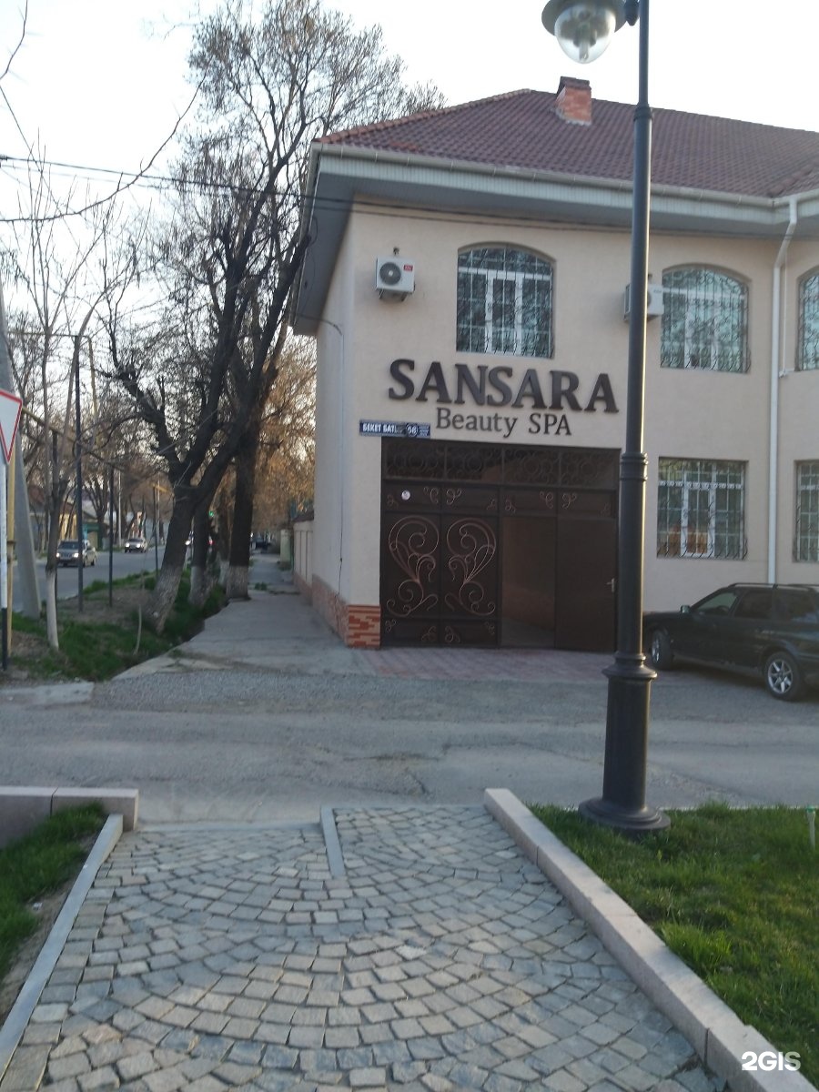 Сансара