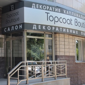 Фото от владельца Topcoat Boutique, салон декоративных покрытий