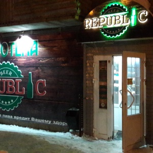 Фото от владельца Beer Republic, пивотека