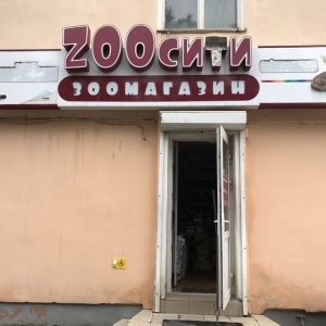 Фото от владельца ZOOсити, зоомагазин