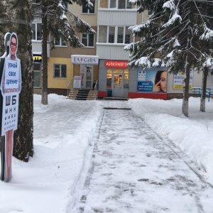 Фото от владельца Айкрафт, салон оптики