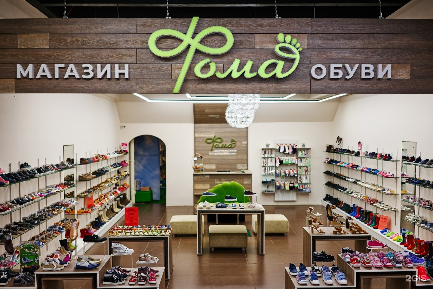 Интернет Магазин Детской Обуви Хабаровск