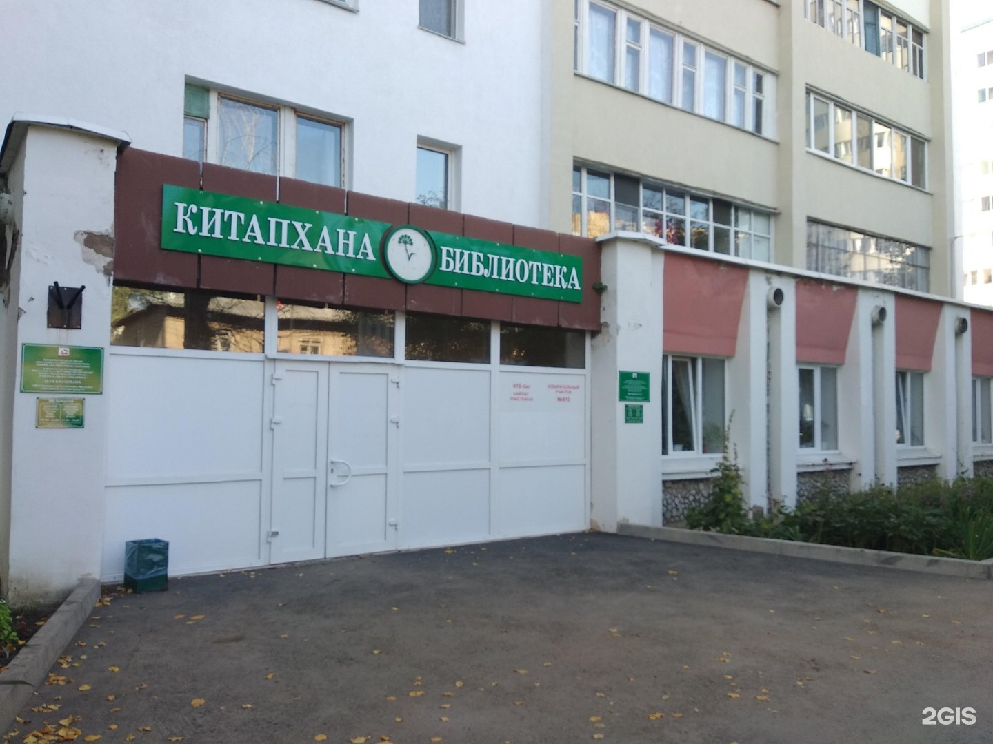 Вод 20 уфа. Акназарова 24 Уфа. Акназарова 26. Акназарова 24 к1. Уфимская 24.