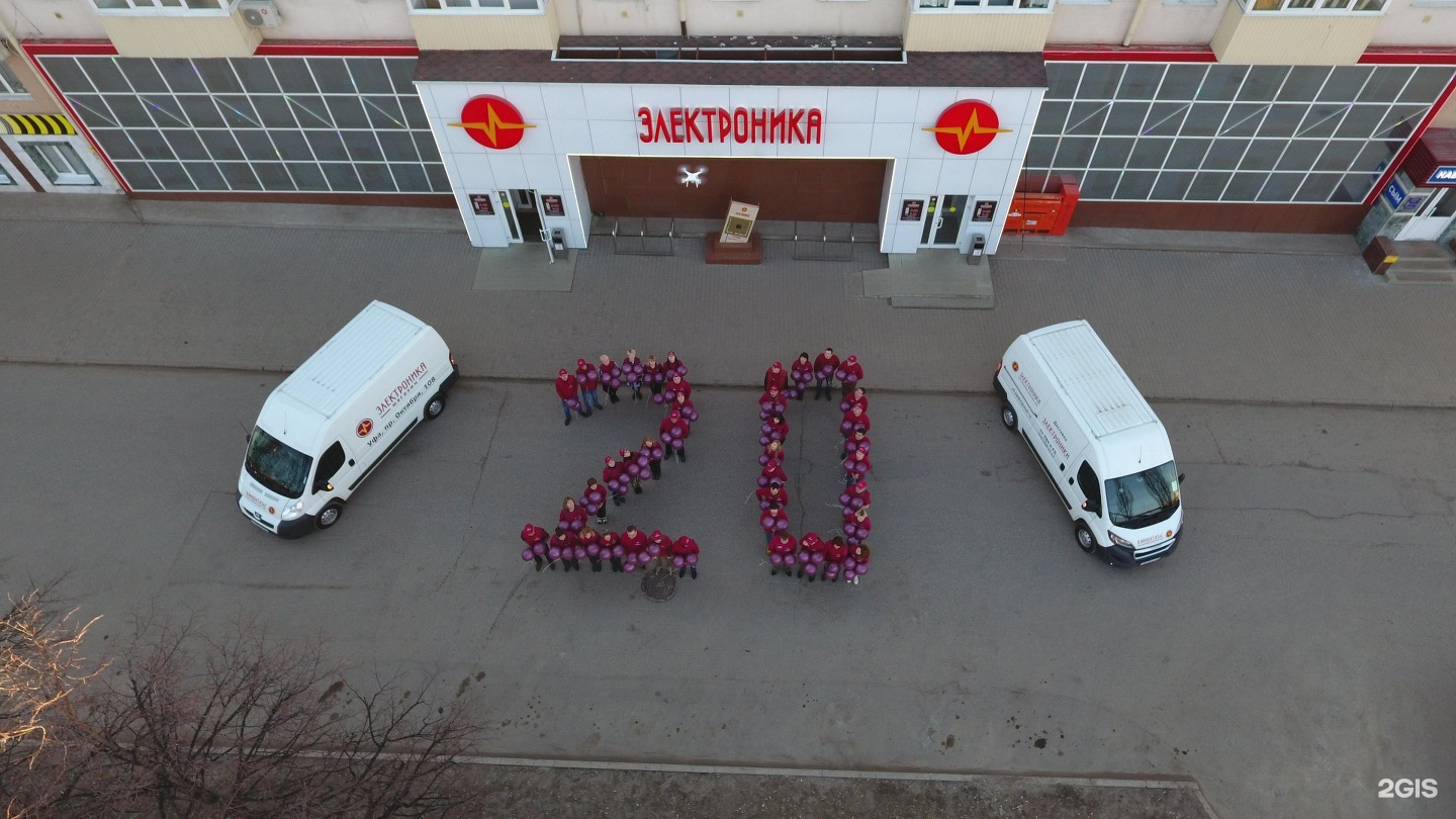 Магазин электроника проспект 108 каталог. Проспект октября 108 Уфа. Магазин электроника на проспекте октября в Уфе. Электроника Уфа проспект октября 108. Проспект октября 89 Уфа.