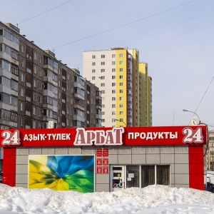 Фото от владельца АрбаТ, продовольственный магазин