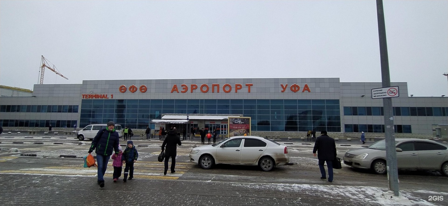 Поселок аэропорт уфа