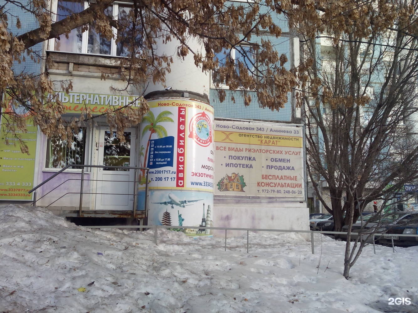 самарская 33