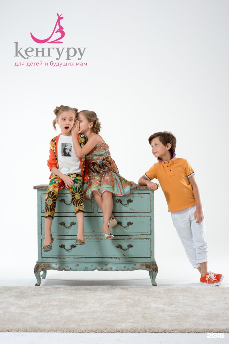 Кенгуру дисконт детской одежды. Кенгуру детская одежда интернет магазин. Смешные цены народного ополчения. Кенгуру дисконт интернет. Магазин modamix обувь одежда.
