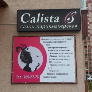 Фото от владельца Calista, салон-парикмахерская